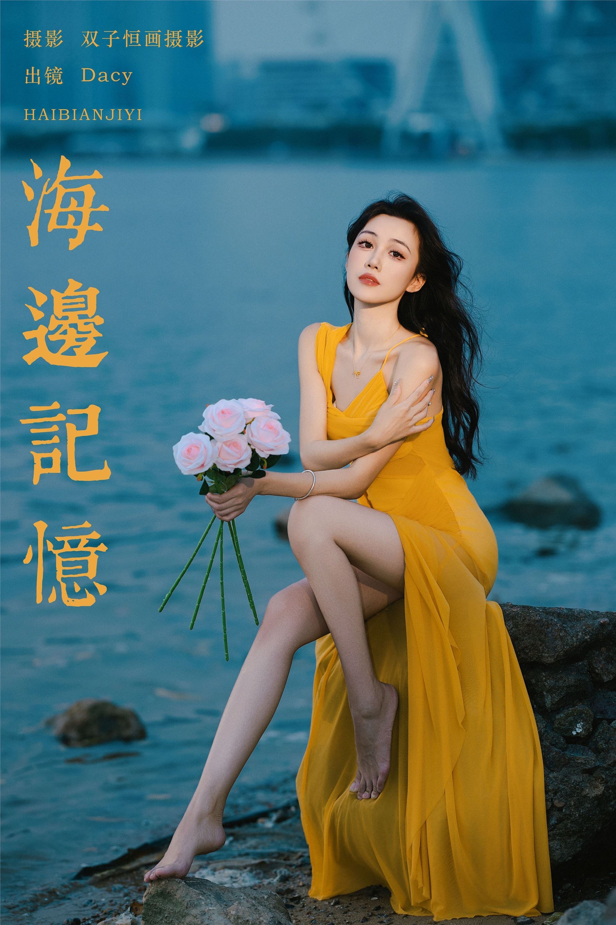 YITUYU艺图语 2025.01.07 海边记忆 达希Dacy